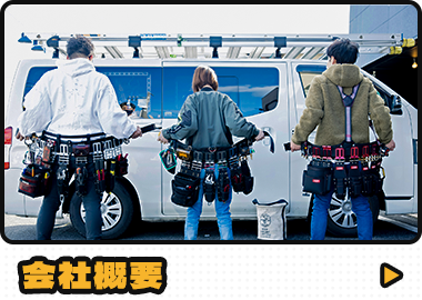 bnrhalf_company