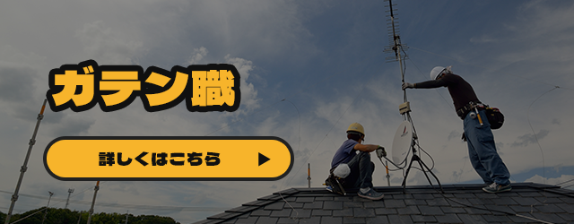 sp_bnr_gaten